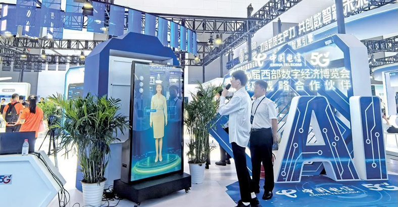第六届西部数字经济博览会在西安开幕